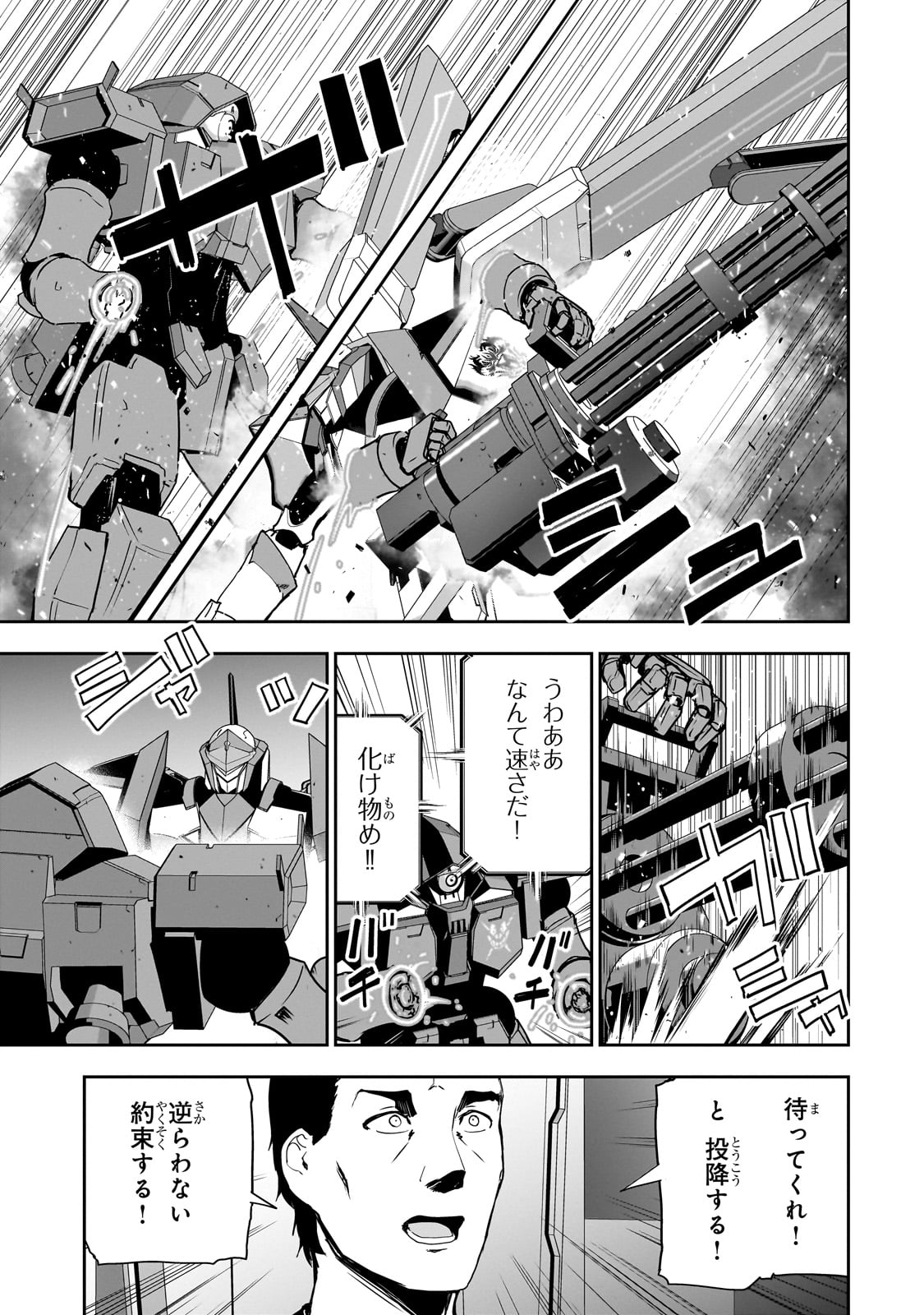 Atashi wa Seikan Kokka no Eiyuu Kishi! - Chapter 7 - Page 3